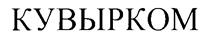 Товарный знак №249407, принадлежит организации Общество с ограниченной ответственностью "Фэнтази Парк в Марьино", ОГРН 1037723029410, ИНН 7723341608