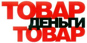 Товарный знак №249483, принадлежит организации Общество с ограниченной ответственностью "ПРО ВИЗИОН", ОГРН 1026605414076, ИНН 6662106480