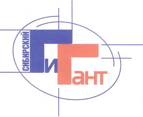 Товарный знак №249654, принадлежит организации Общество с ограниченной ответственностью "Торговый Холдинг Сибирский Гигант", ОГРН 1055405013630, ИНН 5405289421