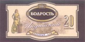 Товарный знак №249799, принадлежит организации Общество с ограниченной ответственностью "Сподумен", ОГРН 1037739444841, ИНН 7721195038
