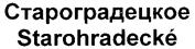 Товарный знак №249832, принадлежит организации Общество с ограниченной ответственностью "БЕЛПИВО", ОГРН 1020201578100, ИНН 255010125