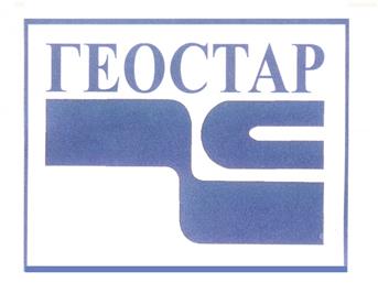 Товарный знак №249893, принадлежит организации Общество с ограниченной ответственностью "Системы ТК ГЕОСТАР", ОГРН 1051614260334, ИНН 1650135230