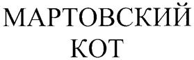 Товарный знак №250049, принадлежит ИП Кашкаров Максим Александрович, ОГРНИП 308784715700143, ИНН 783800258332