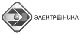 Товарный знак №250068, принадлежит организации Общество с ограниченной ответственностью Производственно-сервисный центр "Электроника", ОГРН 1027600789556, ИНН 7606002898