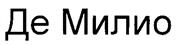 Товарный знак №250459, принадлежит организации Общество с ограниченной ответственностью "МЭРИНОР", ОГРН 1027739115040, ИНН 7707240507