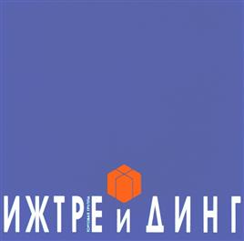 Товарный знак №250612, принадлежит организации Общество с ограниченной ответственностью Оптово-розничное предприятие "Обувьторг", ОГРН 1101832005054, ИНН 1832086467