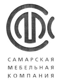 Товарный знак №250991, принадлежит организации Общество с ограниченной ответственностью "СМК", ОГРН 1126312005380, ИНН 6312118908
