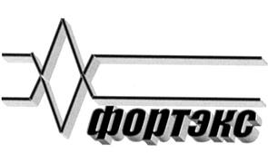 Товарный знак №251050, принадлежит организации Закрытое акционерное общество "ФОРТЭКС", ОГРН 1025002878735, ИНН 5024020887