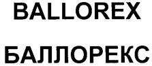 Товарный знак №251463, принадлежит организации Общество с ограниченной ответственностью "Фламко РУС", ОГРН 1067746399698, ИНН 7729543600