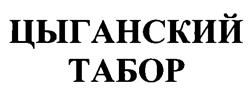 Товарный знак №251842, принадлежит организации Общество с ограниченной ответственностью "Бизнес-центр "Панорама", ОГРН 1037730022835, ИНН 7730170914