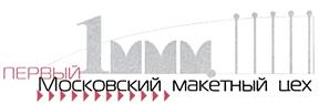 Товарный знак №251883, принадлежит организации Общество с ограниченной ответственностью "1 Московский макетный цех", ОГРН 1037739732140, ИНН 7743057874