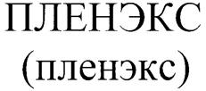 Товарный знак №251893, принадлежит организации Общество с ограниченной ответственностью «ИЗОМИР», ОГРН 5177746034208, ИНН 7724421246