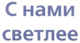 Товарный знак №252114, принадлежит организации Ассоциация продавцов товаров электросветотехнического назначения "Русский Свет", ОГРН 1066900007240, ИНН 6950018173