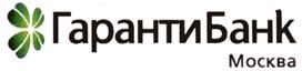 Товарный знак №252583, принадлежит организации Коммерческий Банк "Гаранти Банк-Москва" (акционерное общество), ОГРН 1027739041406, ИНН 7703120537