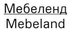 Товарный знак №252627, принадлежит организации Общество с ограниченной ответственностью "Фирма "Редан", ОГРН 1027700158287, ИНН 7725071690