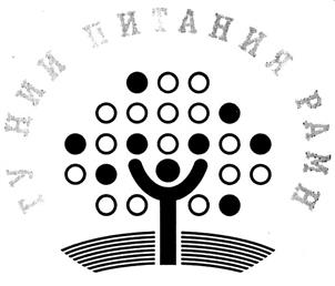 Товарный знак №253010, принадлежит организации Учреждение Российской академии медицинских наук Научно-исследовательский институт питания РАМН, ОГРН 1027739311907, ИНН 7705004254