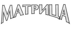 Товарный знак №253181, принадлежит организации Общество с ограниченной ответственностью "М Супермаркет", ОГРН 1170280047321, ИНН 274928859