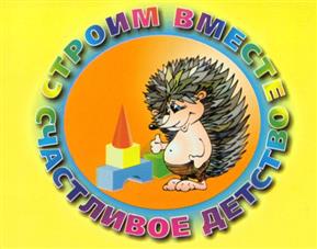 Товарный знак №253198, принадлежит организации Общество с ограниченной ответственностью "СТРОИМ ВМЕСТЕ СЧАСТЛИВОЕ ДЕТСТВО", ОГРН 1035003368751, ИНН 5018086801