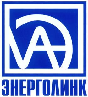 Товарный знак №253270, принадлежит организации Общество с ограниченной ответственностью "Энерголинк", ОГРН 1133443026947, ИНН 3460010444