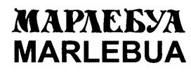 Товарный знак №253382, принадлежит ИП Штенгелова Тамара Альфредовна, ОГРНИП 312701708600234, ИНН 701403891738