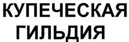 Товарный знак №253435, принадлежит организации Акционерное общество «Тюменский комбинат хлебопродуктов», ОГРН 1027200773852, ИНН 7204003683