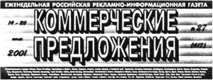 Товарный знак №253710, принадлежит ИП Индивидуальный предприниматель Семенов Олег Владимирович, ОГРНИП 311547615200372, ИНН 540954518400