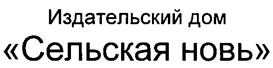 Товарный знак №254335, принадлежит организации Закрытое акционерное общество "Издательский дом "Сельская новь", ОГРН 1037700109171, ИНН 7708002270