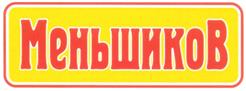 Товарный знак №254541, принадлежит организации Общество с ограниченной ответственностью "Пегас", ОГРН 1152932000176, ИНН 2902080199