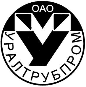Товарный знак №254577, принадлежит организации Открытое акционерное общество "Уральский трубный завод", ОГРН 1026601502740, ИНН 6625005042