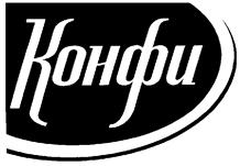 Товарный знак №254581, принадлежит организации Общество с ограниченной ответственностью "Кондитерская фабрика "Конфи", ОГРН 1156685003276, ИНН 6685084987