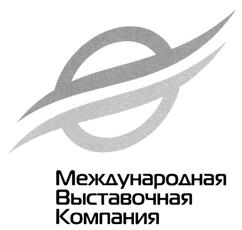 Товарный знак №254707, принадлежит организации Общество с ограниченной ответственностью "МВК ЭКСПОСЕРВИС", ОГРН 1057749082654, ИНН 7725554016