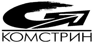 Товарный знак №255092, принадлежит организации Общество с ограниченной ответственностью "КомСтрин", ОГРН 1027700386262, ИНН 7729396924