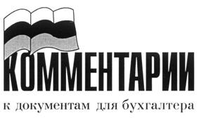Товарный знак №255691, принадлежит организации Общество с ограниченной ответственностью "РедСо", ОГРН 1027700367650, ИНН 7702306056
