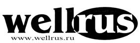 Товарный знак №256284, принадлежит организации Общество с ограниченной ответственностью "Веллрус", ОГРН 1057747608753, ИНН 7722551810