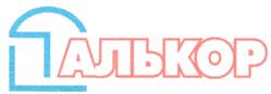 Товарный знак №257001, принадлежит организации Общество с ограниченной ответственностью "АлькорСтройСервис", ОГРН 1067448005019, ИНН 7448074897