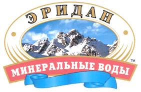 Товарный знак №257424, принадлежит организации Общество с ограниченной ответственностью "Эридан", ОГРН 1166313075499, ИНН 6325068411