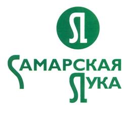 Товарный знак №257610, принадлежит организации Закрытое акционерное общество "Самарская Лука", ОГРН 1036302944622, ИНН 6376018546
