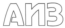 Товарный знак №257908, принадлежит организации Закрытое акционерное общество "Арматурно-изоляторный завод", ОГРН 1025007111580, ИНН 5053021469