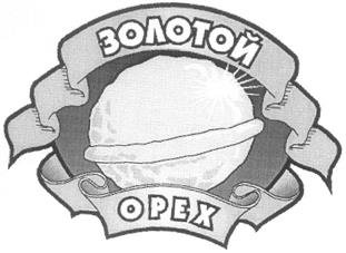 Товарный знак №258767, принадлежит ИП Губанов Александр Васильевич, ОГРНИП 305550407600025, ИНН 550100604403