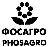 Товарный знак №258881, принадлежит организации Публичное акционерное общество "ФосАгро", ОГРН 1027700190572, ИНН 7736216869