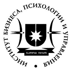 Товарный знак №258921, принадлежит организации Негосударственное образовательное учреждение высшего профессионального образования "Институт бизнеса, психологии и управления", ОГРН 1035009557714, ИНН 5047026250