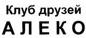 Товарный знак №259188, принадлежит организации Общество с ограниченной ответственностью "Виктория", ОГРН 5067847538810, ИНН 7813361581