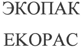 Товарный знак №259310, принадлежит организации Закрытое акционерное общество "ИКФ-СЕРВИС", ОГРН 1023402630272, ИНН 3442032847