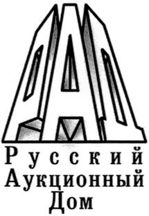 Товарный знак №259377, принадлежит организации Закрытое акционерное общество "Резервная Инвестиционно-Финансовая Компания", ОГРН 1027739701351, ИНН 7708102073