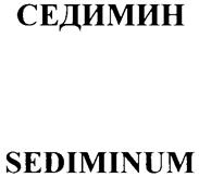 Товарный знак №259667, принадлежит организации Общество с ограниченной ответственностью Фирма "А-БИО", ОГРН 1037739117998, ИНН 7704230067
