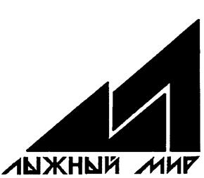 Товарный знак №259833, принадлежит организации Открытое акционерное общество "Инвестиционная компания "ОСНОВА", ОГРН 1035005917099, ИНН 5030044170