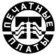 Товарный знак №260210, принадлежит организации Общество с ограниченной ответственностью "Конструкторское производственное объединение "Печатные платы", ОГРН 1027810303817, ИНН 7826055214