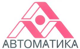 Товарный знак №260810, принадлежит организации Закрытое акционерное общество "Конструкторское бюро "Автоматика", ОГРН 1037843118818, ИНН 7825015530