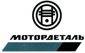 Товарный знак №260833, принадлежит организации Акционерное общество "Костромской завод автокомпонентов", ОГРН 1104401006808, ИНН 4401111481