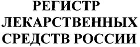 Товарный знак №260892, принадлежит ИП Вышковский Геннадий Леонидович, ОГРНИП 322774600408311, ИНН 770405259005